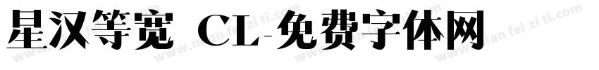 星汉等宽 CL字体转换
